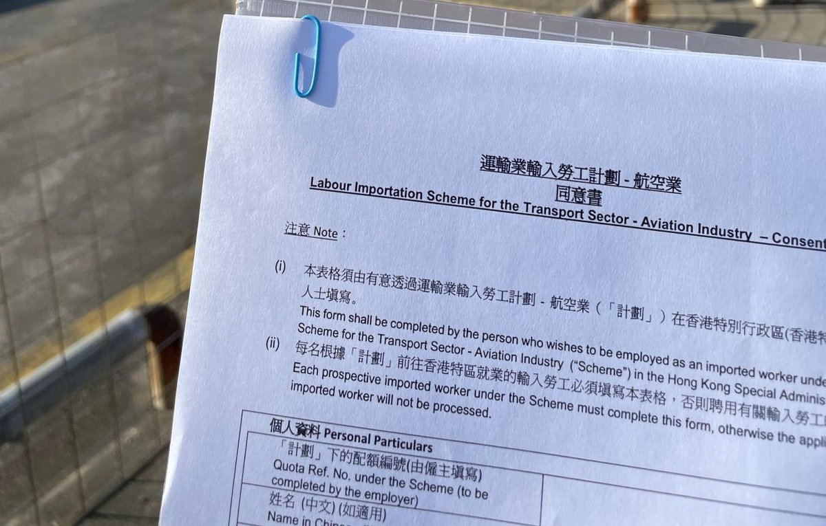運輸業輸入勞工計劃同意書實拍