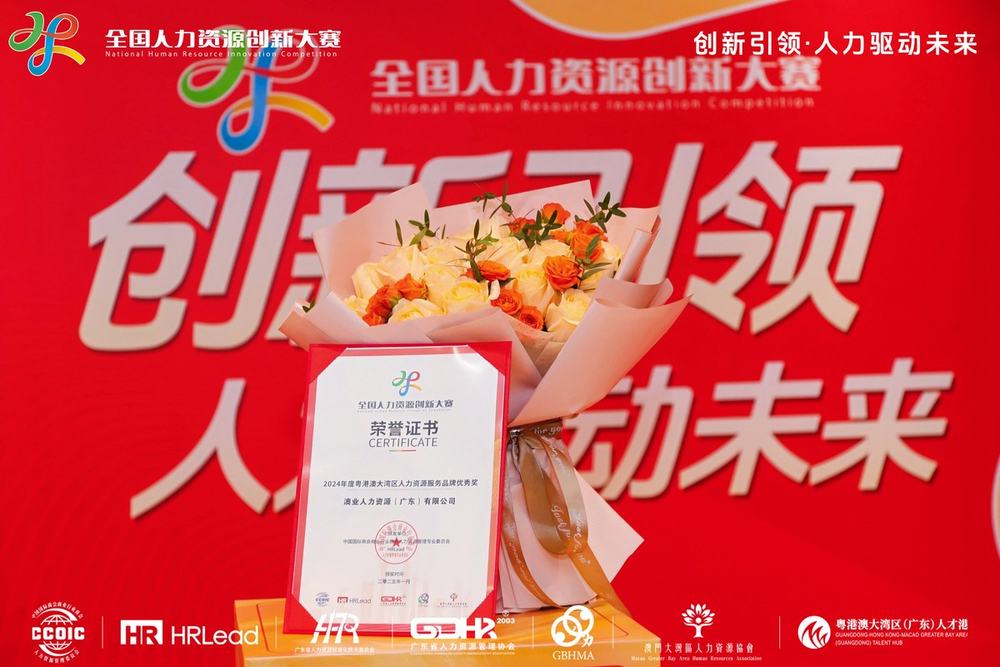 品牌優秀獎證書