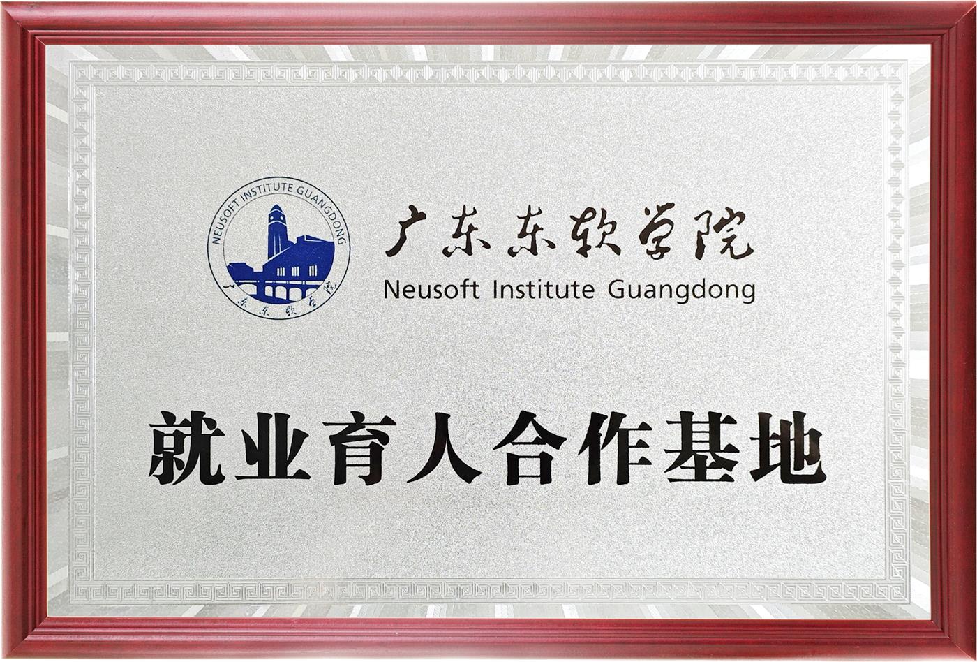 就業育人合作基地