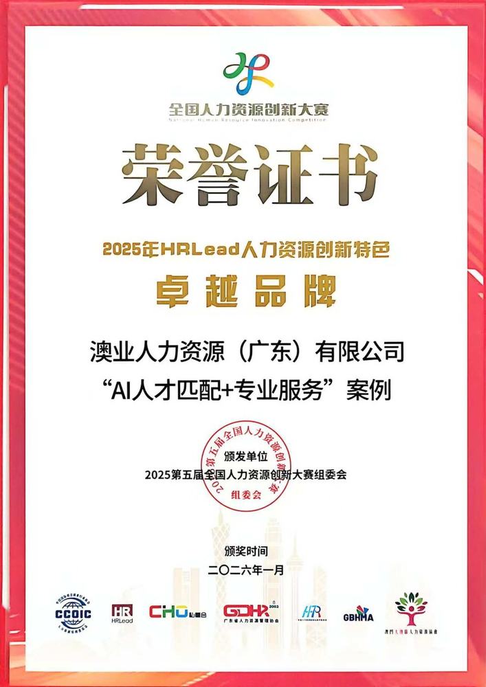 卓越品牌證書