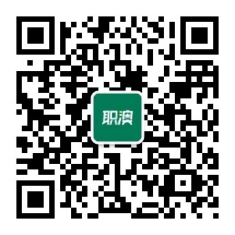 职澳公众号二维码