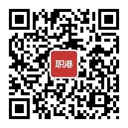 職港公眾號